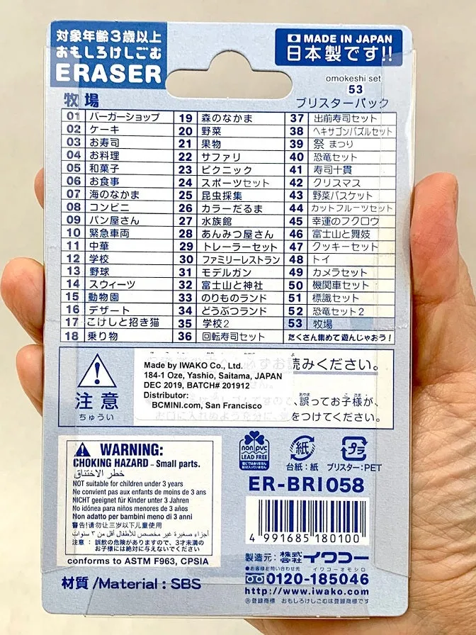 383221 IWAKO FARM ANIMALS ERASER CARD-SINGLE